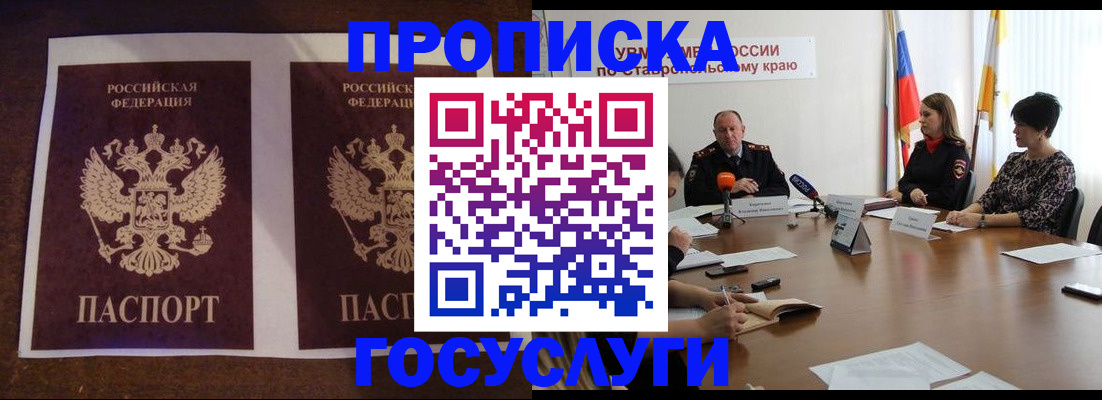 прописка поиск в Приволжске