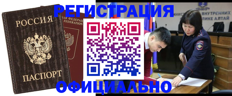 временная регистрация 2025 в Приволжске