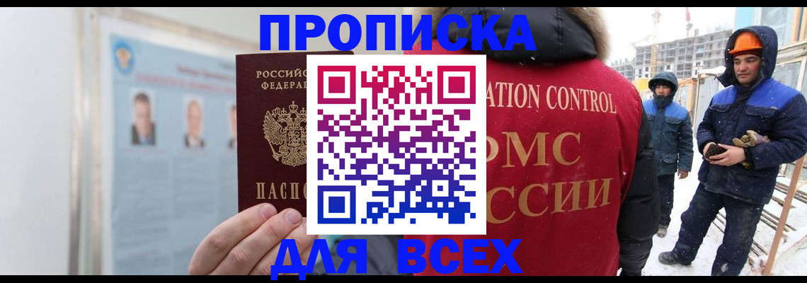 временная регистрация адрес в Приволжске