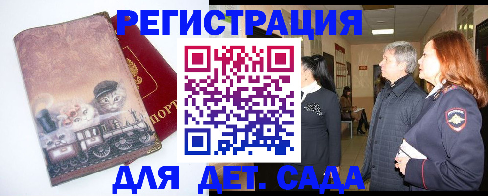 временная регистрация в Приволжске