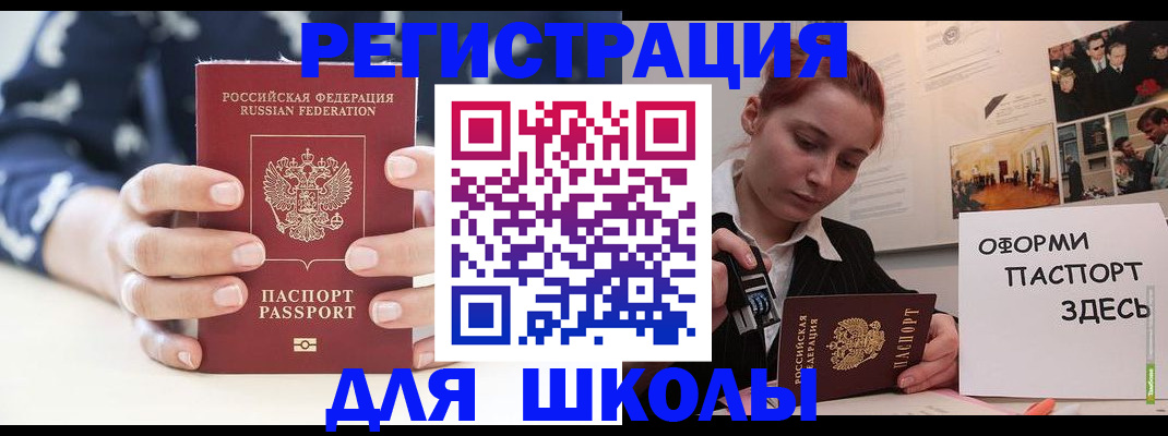 прописка регистрация в Приволжске