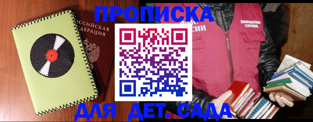 временная регистрация надежно в Приволжске